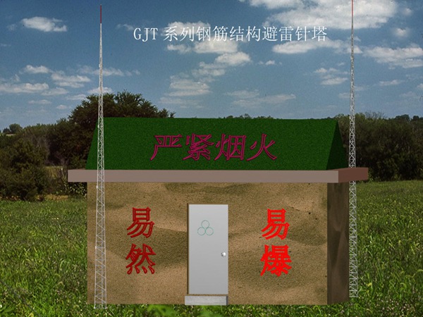 20米避雷塔設(shè)計